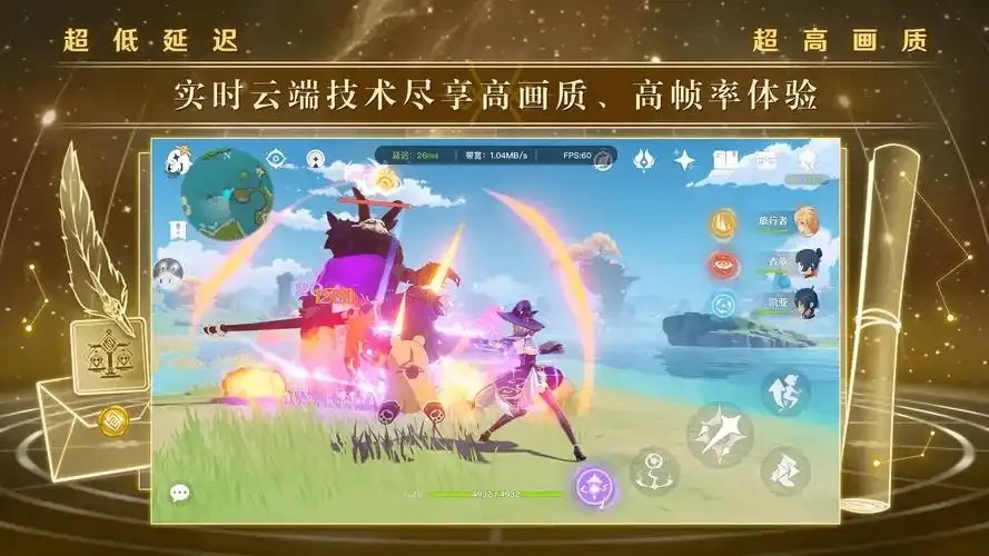 iOS原神助手:解锁隐藏功能,轻松提升等级与产出