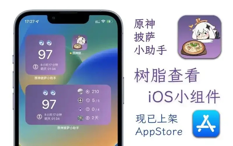 iOS原神助手:解锁隐藏功能,轻松提升等级与产出