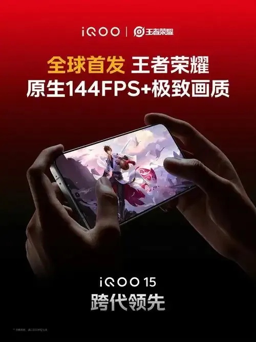 iQOO王者榮耀遊戲性能優化指南
