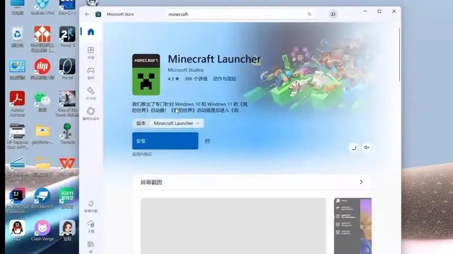 java版我的世界怎么下载破解版_2