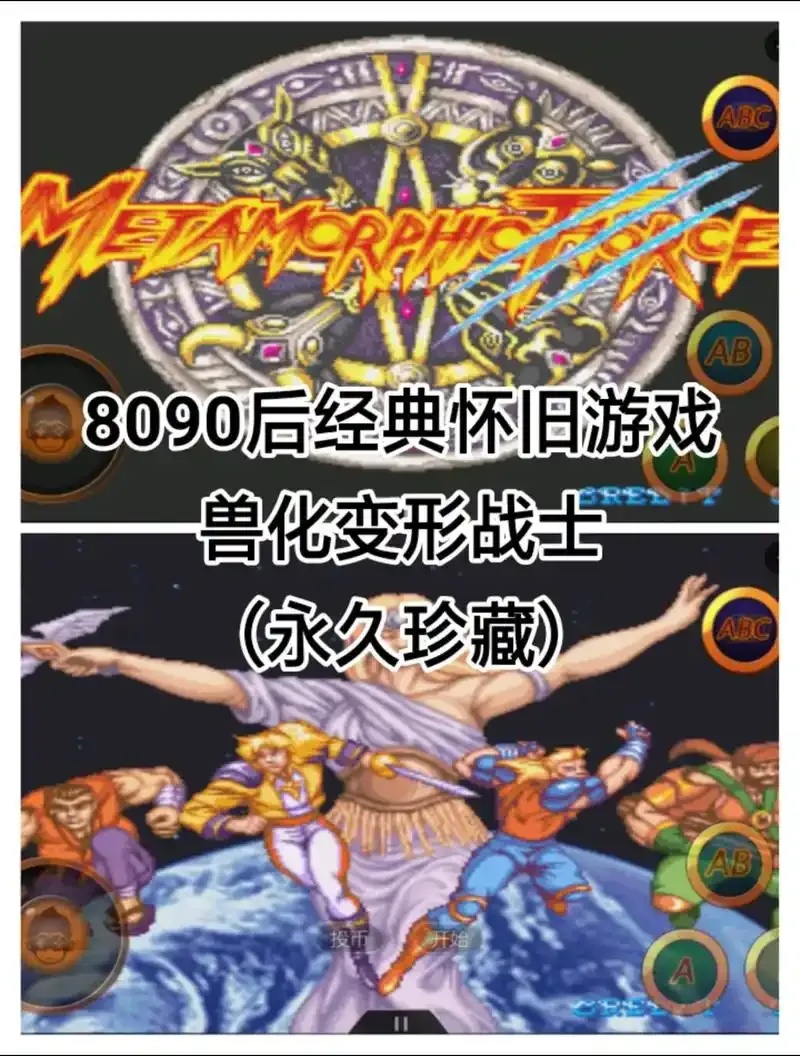 Konami深度解析《失控玩家》的幕后故事