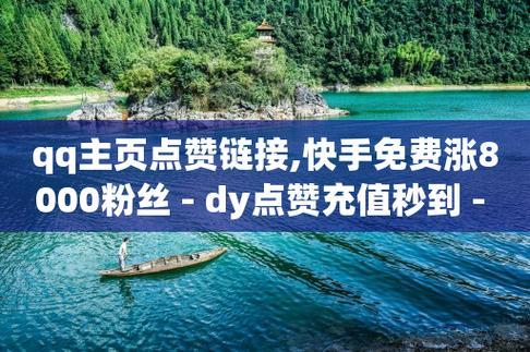 KS一秒5000赞攻略:解锁高效涨粉秘籍