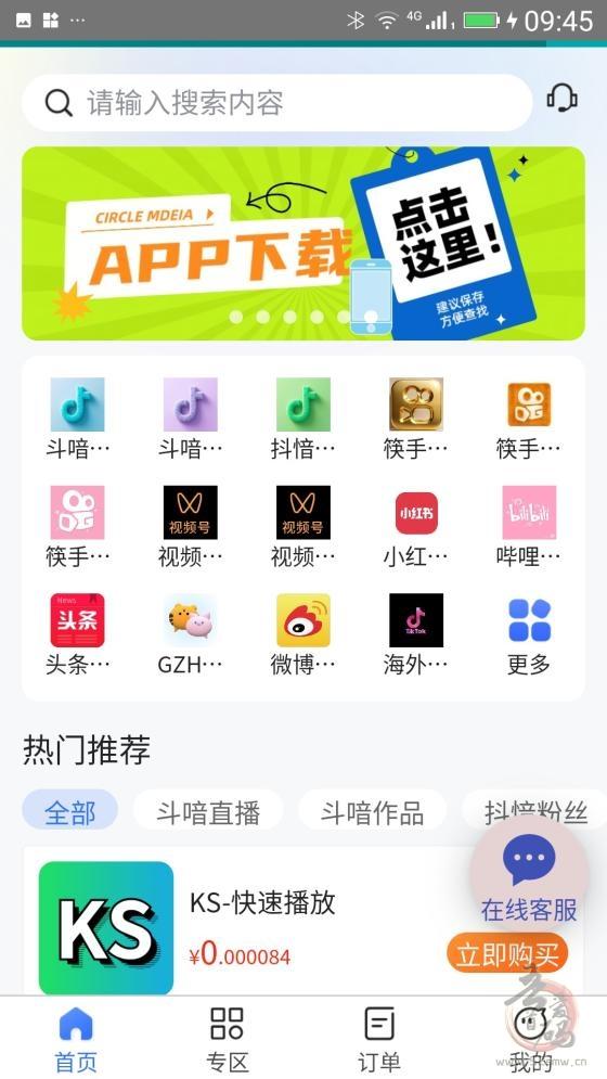 ks自助网站影视会员批发全网一手解析