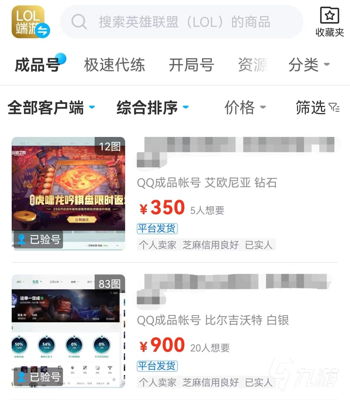 lol低价黑号发卡网平台出售