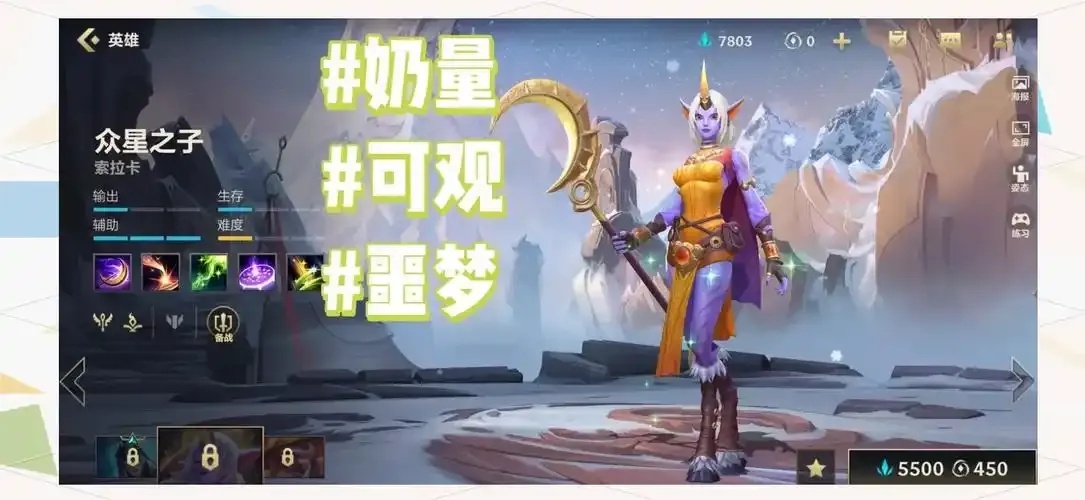 lol辅助有哪些英雄?推荐最强势的辅助选择!