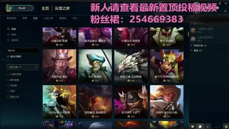 lol卡盟平台全解析:安全便捷的游戏加速器