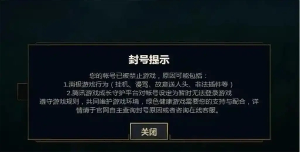 LOL开挂系统全解析:如何使用及风险分析