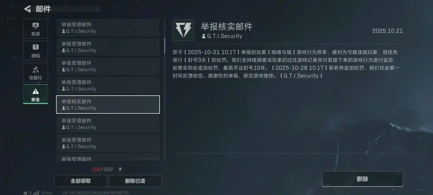 LOL开挂系统全解析:如何使用及风险分析