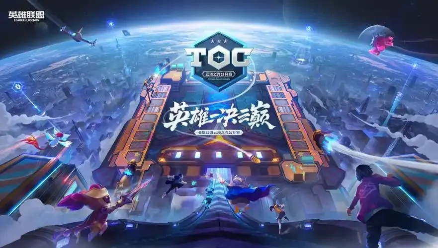 lol赛事官网