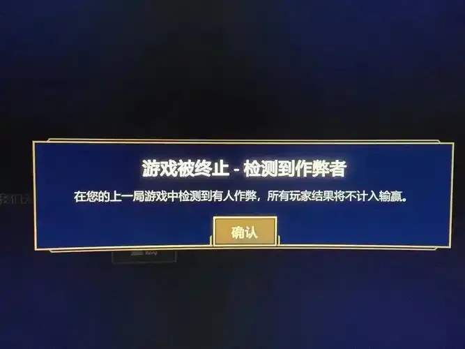 lol手游透视封号原因解析