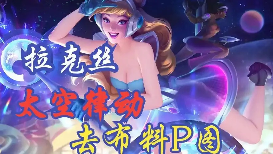 lol透视挂官网