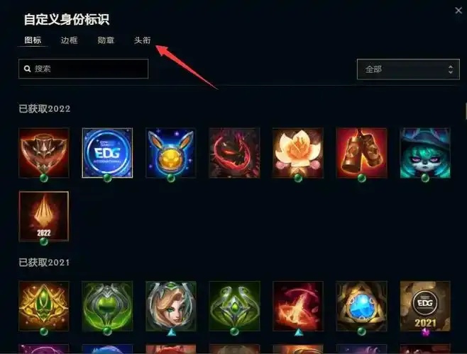lol英雄联盟辅助头衔有哪些