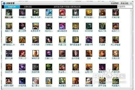 lol英雄联盟助手盒子新手必备是什么?