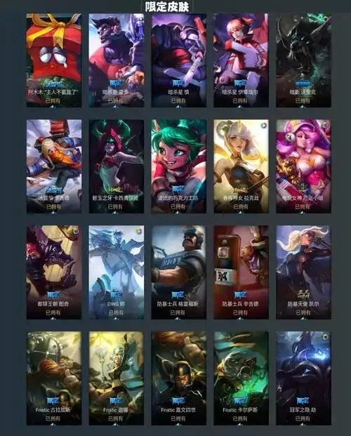 lol英雄全皮肤修改器