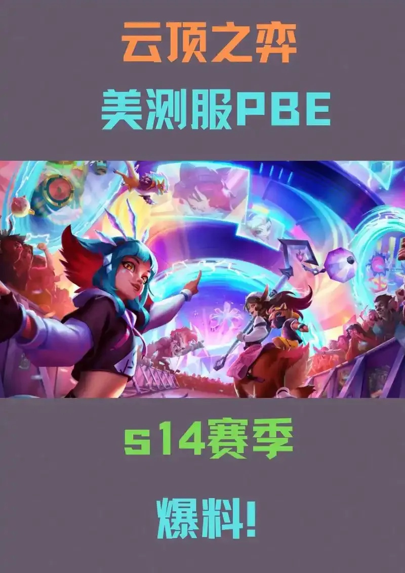 lol云顶之弈必备脚本,轻松提升游戏体验!