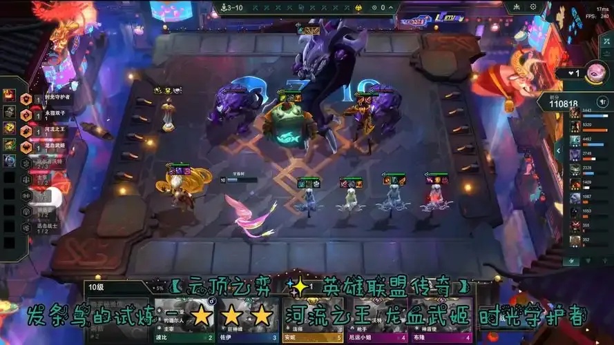 lol云顶之弈脚本是真的吗?揭秘背后真相