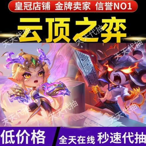 LOL云顶之弈外挂安全指南是什么?下载攻略及使用方法详解!