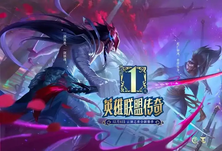 lol云顶之弈外挂下载无限金币攻略