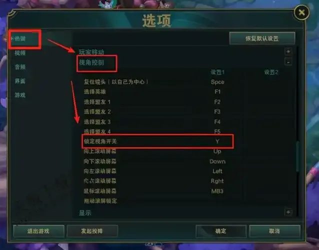 LOL自瞄脚本使用指南