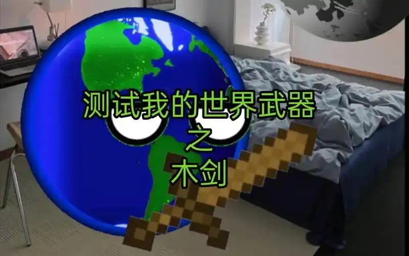 MC《我的世界》科技陷阱箱建造指南