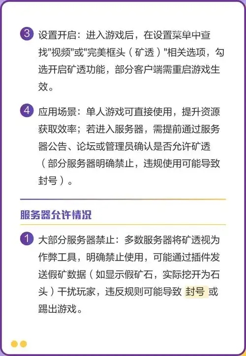 mc矿透辅助器必备指南(免费)