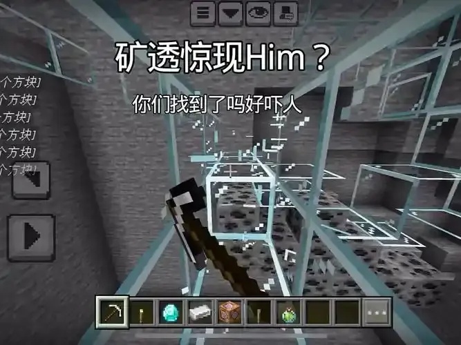 mc矿透挂2.0直装是什么及使用方法全面解析