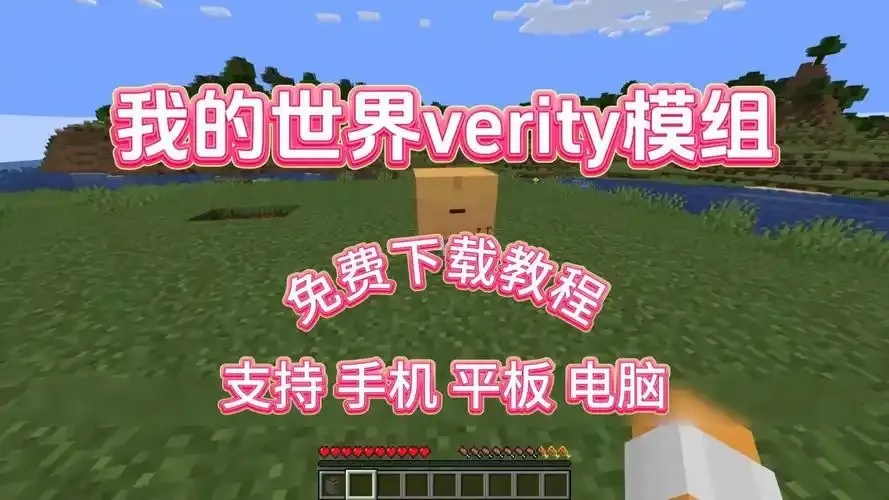 MC免费模组下载指南:全面资源大全