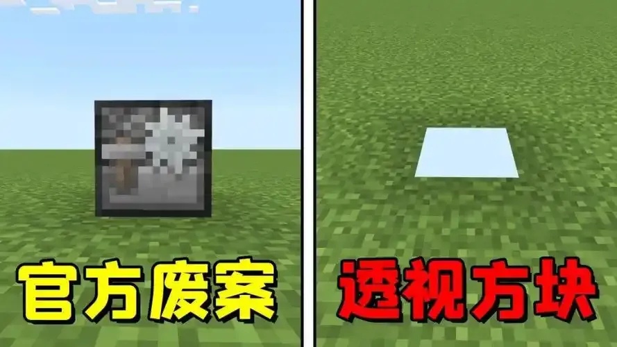 MC透视如何实现?