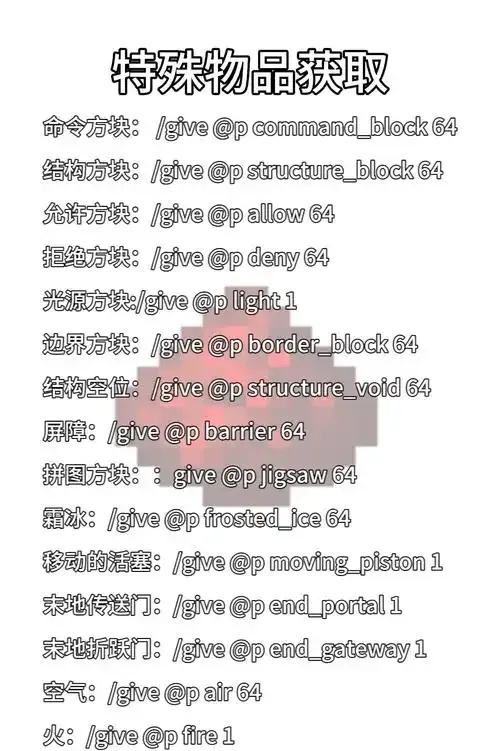 mc透视指令开和关详解与操作指南