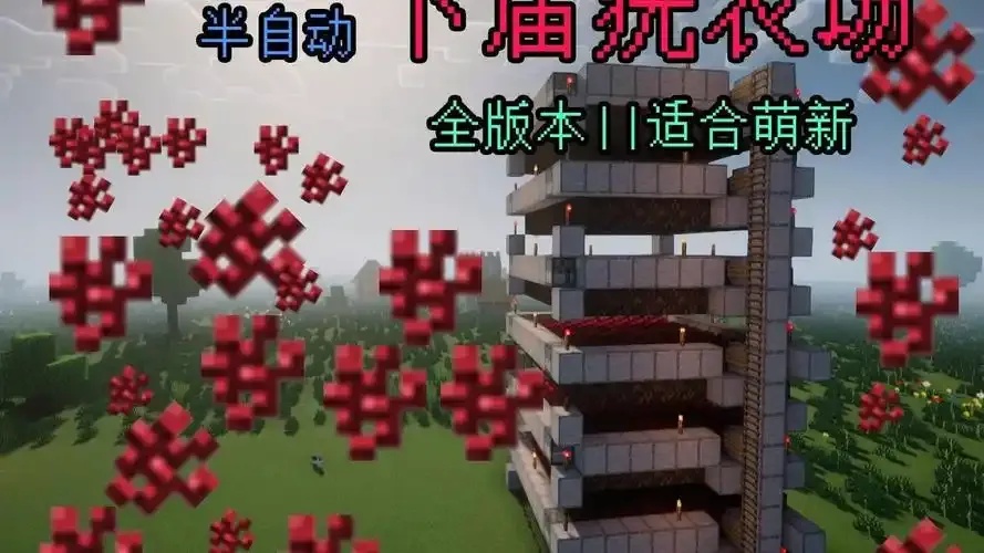 mc我的世界科技版下界疣获取与利用全解析