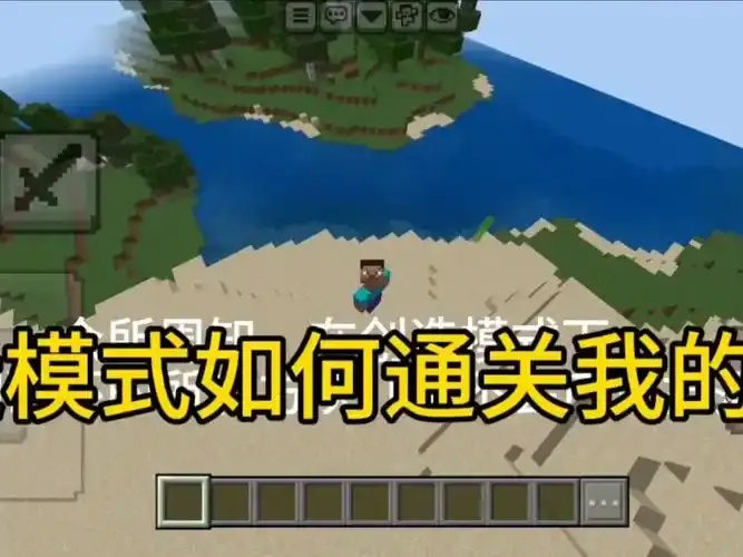 mc我的世界科技创造模式