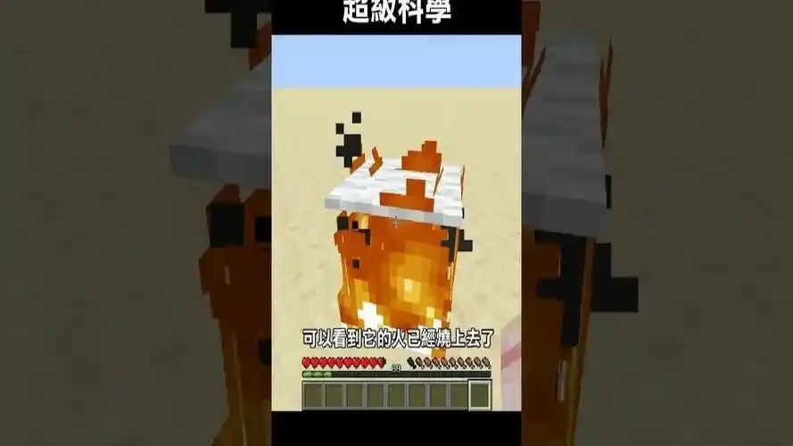 mc我的世界科技地毯