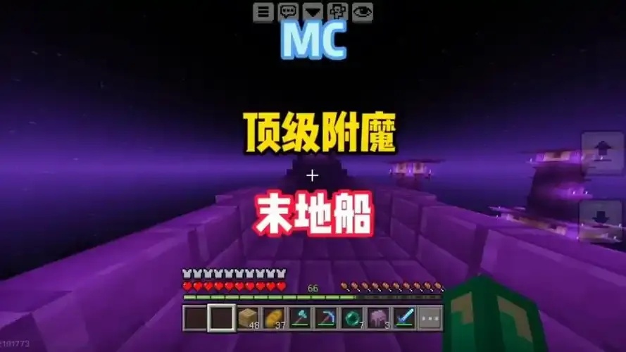 MC我的世界科技附魔冲突怎么办?