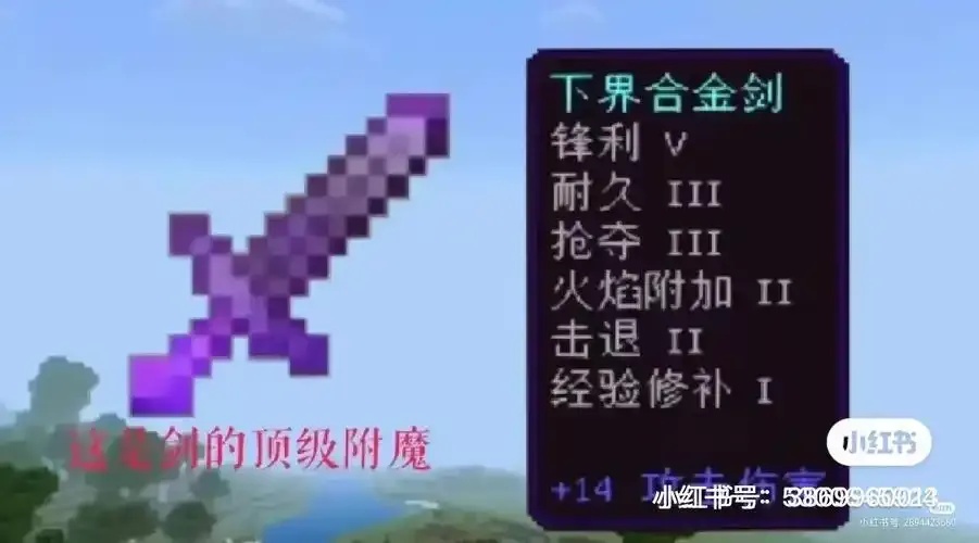 MC我的世界科技附魔优化指南详细解析