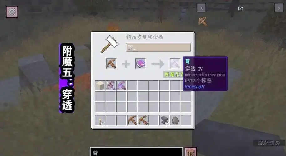 MC我的世界科技附魔组合详解与应用