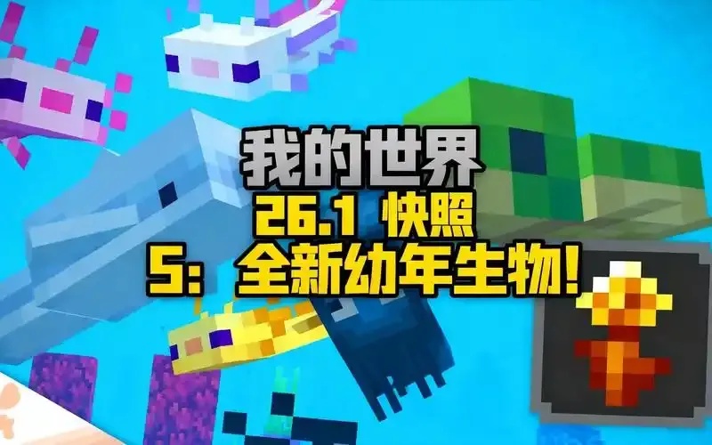 mc我的世界科技快照