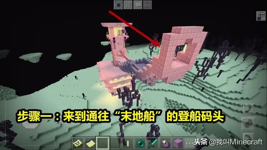 MC我的世界科技末地船详细图文教程