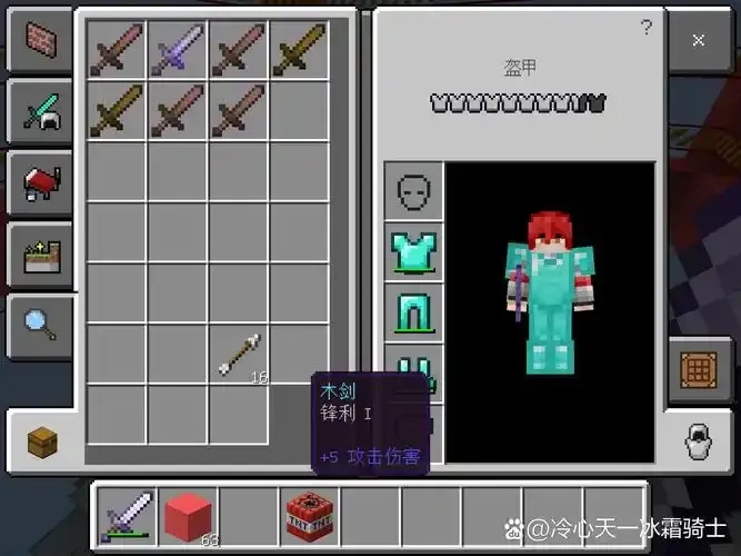 mc我的世界科技木剑