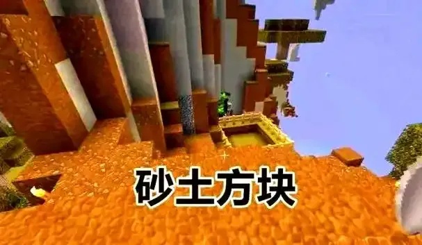 mc我的世界科技泥土
