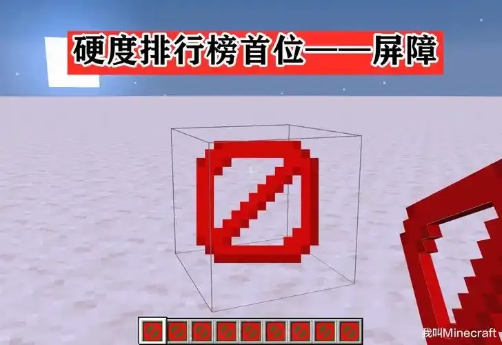 MC我的世界科技屏障搭建指南