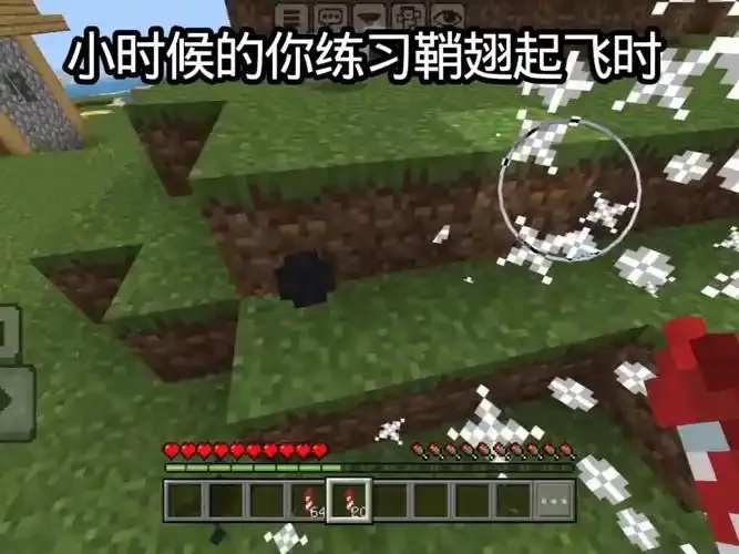 mc我的世界科技鞘翅红石机制
