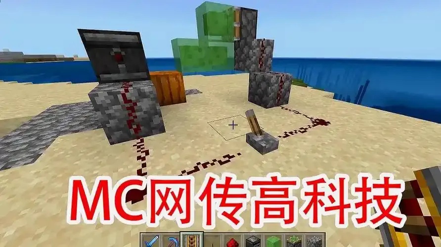 mc我的世界科技视频制作指南