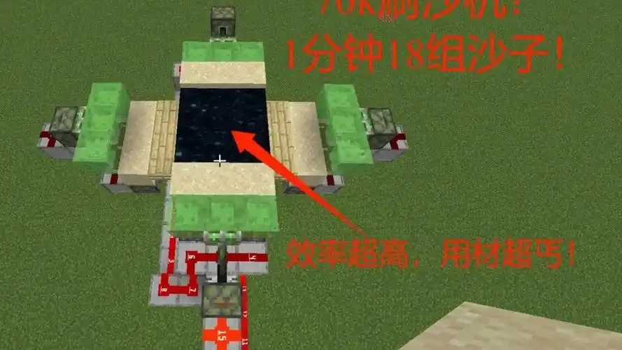 mc我的世界科技刷沙机全自动沙铁矿高效教程
