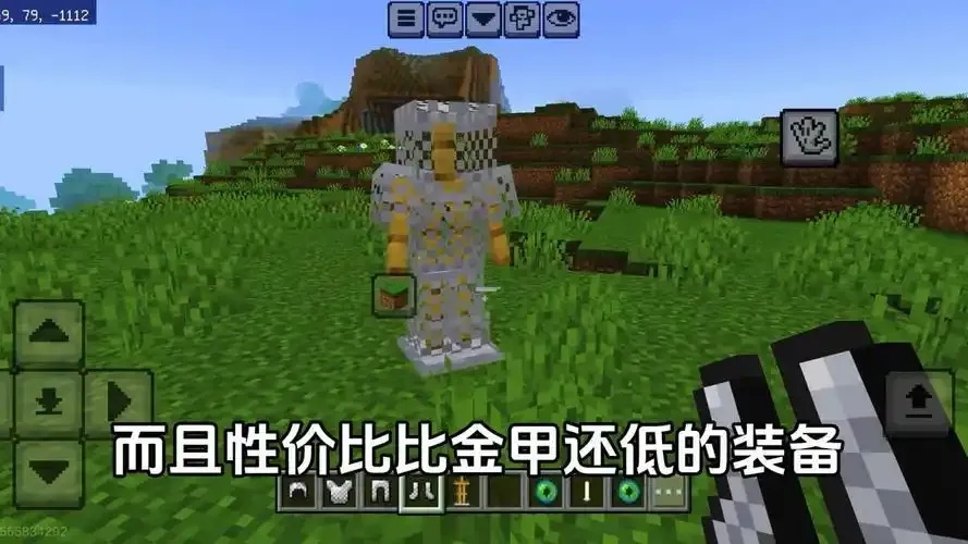 mc我的世界科技锁链盔甲