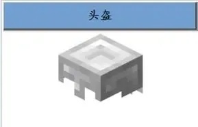 MC我的世界科技铁盔甲:爆裂登场!