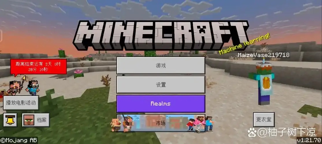 MC我的世界科技正式版:探索未来科技新纪元