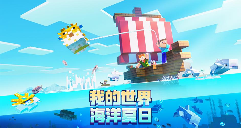 MC我的世界直装版详细指南:一键安装全解析