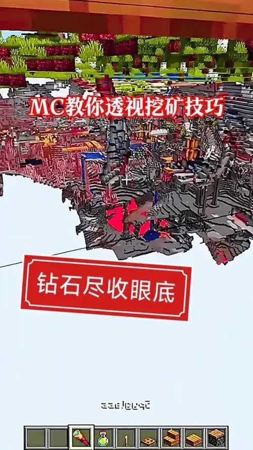 mc怎么透视地下,MC透视地下方法全解析