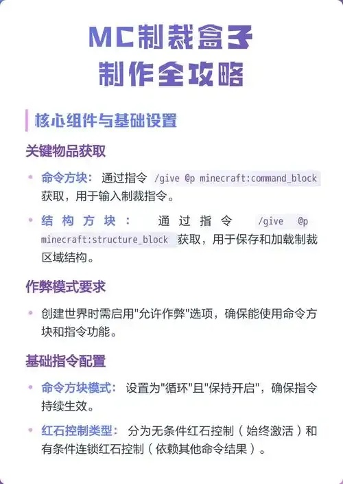 Mc制裁盒子下载工具指南