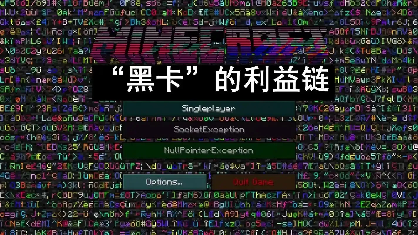 minecraft黑卡网全解析,打造无敌游戏体验!